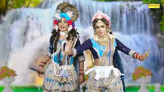 तू रुसी रुसी डोले किस बात पे राधे प्यारी | Radha Krishna Dj Remix Jhanki Dance | Krishna Radha Song