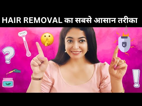 ये है Unwanted Hair को Remove करने का सबसे आसान तरीका #hairremoval #unwantedhairremoval