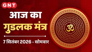 आज का गुडलक मंत्र: नीले रंग के गणपति की पूजा न करें