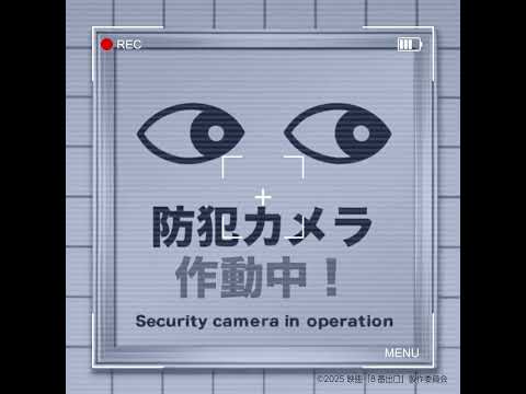 8/29(金)公開の映画『８番出口』のアセットを使った架空の告知作品