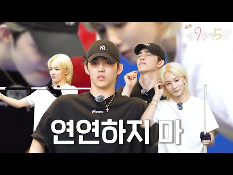 [당9칠래5] EP.2 누구보다 연연하는 사람들 (Experts of Dwelling on it)