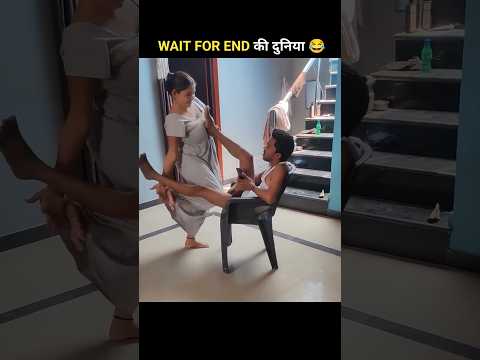 Bhai Logon Ke Gajab Karname 🤣2| WAIT FOR END 😂 #shorts #funnyvideo #short