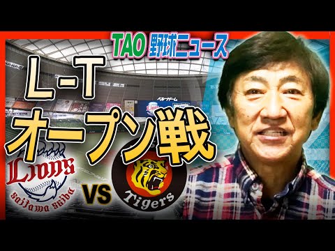 タイガース中心バッター不発も島田、高寺で逆転勝ち！【3/12】