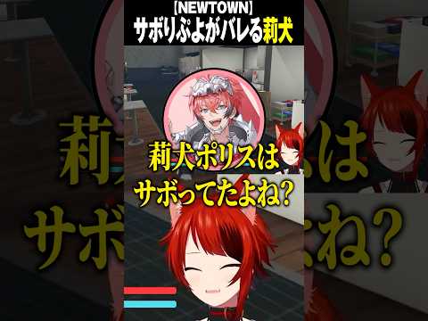 【NEWTOWN】赤城ウェンにサボりを指摘される莉犬【莉犬 切り抜き/赤城ウェン】