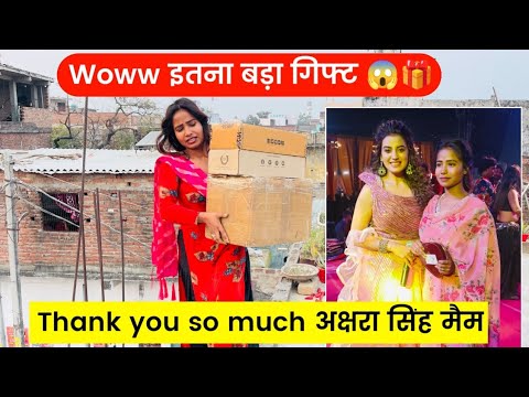 Wow 😲 इतना बड़ा gift 🎁 Akshara ma'am Thank you 🙏❤️