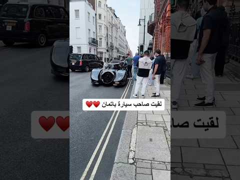 قابلت امير 😍