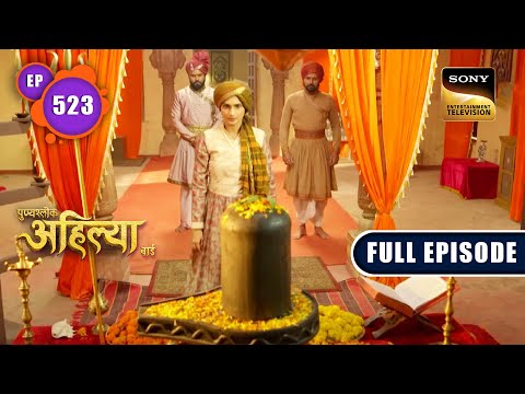Ahilya's Capture | Punyashlok Ahilya Bai | Ep 523 | Full Episode | 4 Jan 2023
