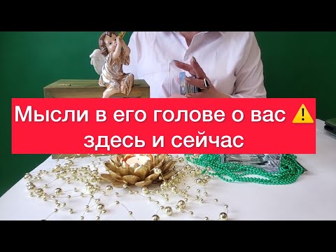 🔞Мысли о вас здесь и сейчас🆘Вы в его голове!🔞