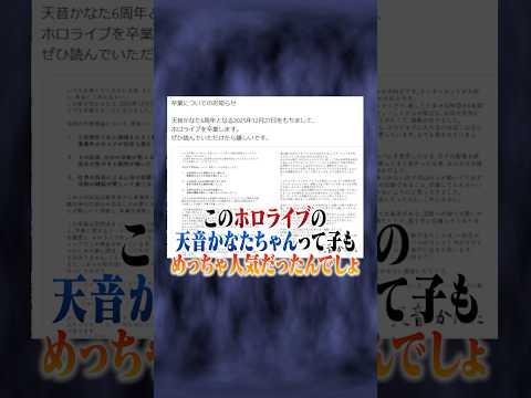 ホロライブからまた卒業!?にじさんじ「壱百満天原サロメ」炎上!?#ポケカメン#にじさんじ#ホロライブ