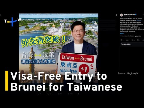YouTube video thumbnail: Brunei Announces Visa-Free Entry for Taiwanese Travelers