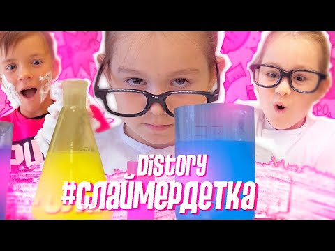 Егор Крид - Сердцеедка (ДЕТСКАЯ ПАРОДИЯ) #СЛАЙМЕРДЕТКА