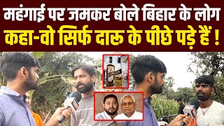 Tejahswi जो वादा करते है वो पूरा करते, शराबबंदी पर लोगों ने खोल दी सरकार की पोल, | Headlines Bihar|