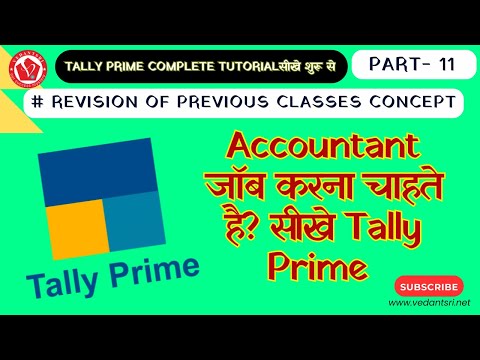 Tally Prime Part- 11 | Tally Prime complete course | Tally Prime free online tutorial by Vedantsri.