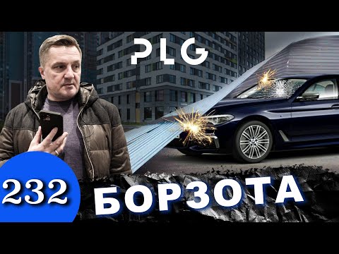 Забор разбил БМВ / Охреневшие идиоты говорят пошли вон / Полиция бездействует