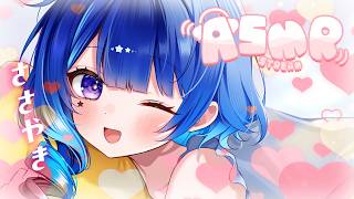【 幻のASMR 】ささやきで僕とおしゃべりしよ．．．？【 いちプロ / 星影テトラ 】