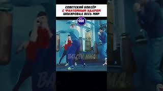 Самый молодой олимпийский чемпион по боксу СССР. #shorts