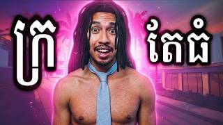 បក្សស្មូម ទៅជួបសែបសុំច្បាប់សុំទាន 😁 ក្រុង PPRP
