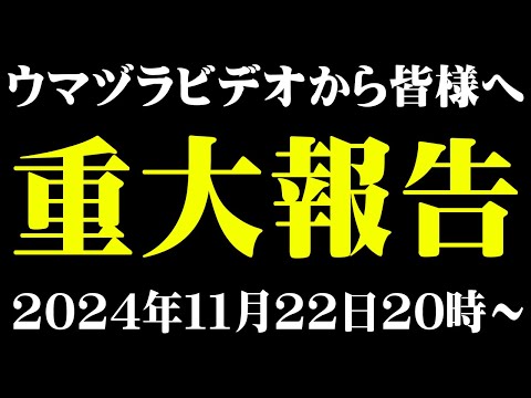 お世話になっている視聴者の皆様へ。【生配信】