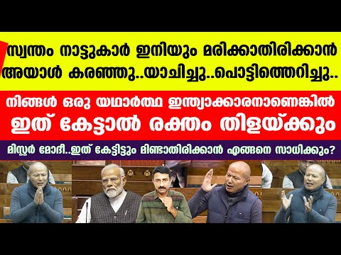 മോദി ഇതും കേള്‍ക്കില്ല..പക്ഷേ ഇന്ത്യ ഇത് കേള്‍ക്കണം..പ്രചരിപ്പിക്കണം..| Manipur MP Alfred S Arthur