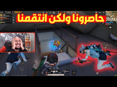 لعبت مع اقوى لاعب بالوطن العربي ببجي موبايل