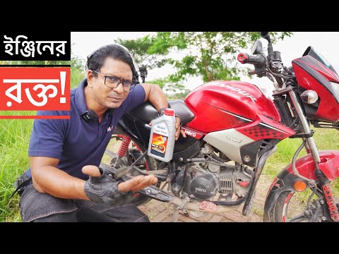 লাখ লাখ কিলোমিটার || Mobil Super Moto 10w30