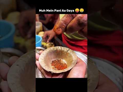 Panipuri Is Incomplete Without It 😘💕 #shorts #panipuri #memes #trending #viralvideo