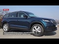 Skoda Kodiaq Style