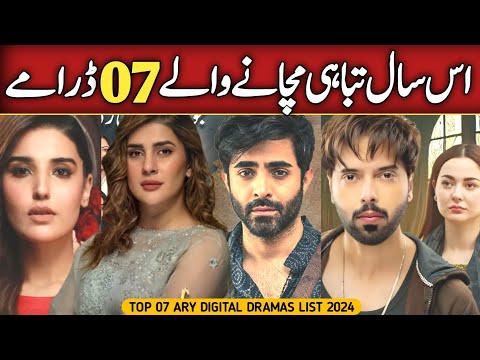 All Time Hit Pakistani Dramas 2024 | ARY digital Best Dramas