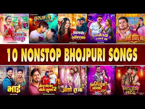 10 Nonstop Bhojpuri Songs | #pawansingh #khesarilalyadav #neelkamalsingh #shilpiraj #bhojpuri songs