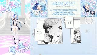 🎤紗彩木ひそり「ムリスキダイスキ」もっと見て動画🎶￤Vtuber￤#M3秋2026 “キ-05b”