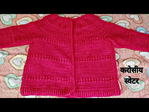 कभी नहीं बनाया होगा ये स्वेटर crochet sweater XXL size ||allhometips ||