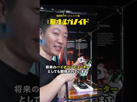 DNAにデータを保存する！？🧬 #shorts