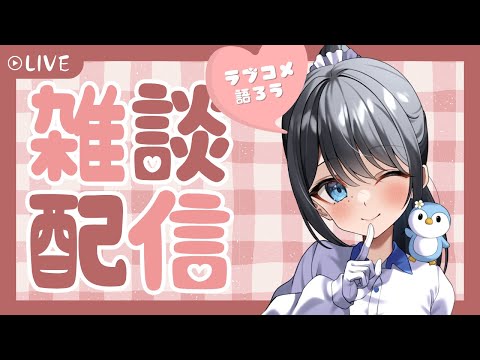 【雑談】ハーレム主人公と言えば？ #shorts 【ハーレム主人公だらけのトモダチコレクション#１】