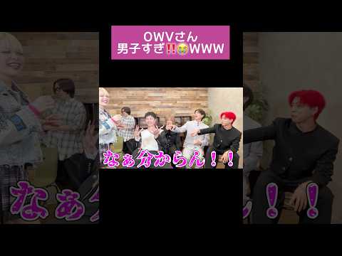 OWVさんのアニメトークについていけないギャル😂😂