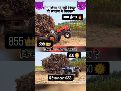 Swaraj 855 FE ❤️ ne ek hi झटके me 300 कुंटल overload wali trolley खींच ली #shorts #trending