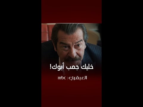 اسكندر يستغل نفوذه للسيطرة على ضحيته الجديدة.. ابنه فيرمان