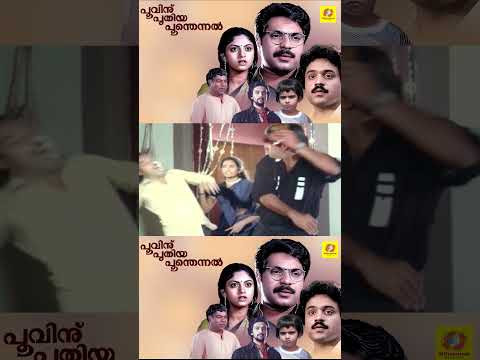 Poovinu Puthiya Poonthennal | Malayalam Super Hit Full Movie | Scene | Mammootty | Suresh Gopi