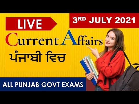 CURRENT AFFAIRS LIVE 🔴6:00 AM 3RD JULY #PUNJAB_EXAMS_GK || FOR-PPSC-PSSSB-PSEB-PUDA 2021