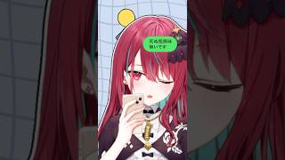お返事まだカナ💦❓おじさん構文😁❗️#shorts  #VTuber #歌ってみた #お返事まだカナおじさん構文 【#空奏イト /#ミクスト