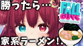 [LIVE] 【fall guys】1位とったら家系ラーメン食べる【夢月ロア】