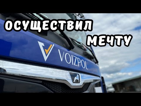 Я взял себе фуру и открыл своё дело!