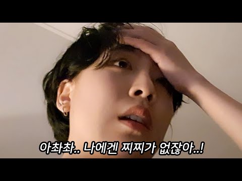์ ๊ธฐ๋ ์๊ฒผ๋๋ฐ ์ฐ์ฐ๊ฐ ์๋ค (ENG SUB)