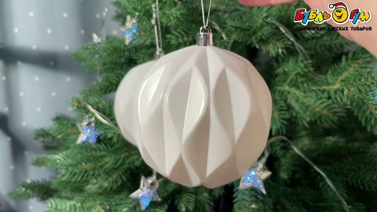 Елочное украшение шар рельефный белый 10см в ассортименте  - видео