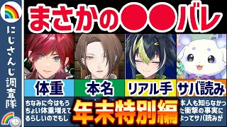🌈総集編🕒いろんなアレがバレちゃった瞬間まとめ！【切り抜き×ゆっくり解説】