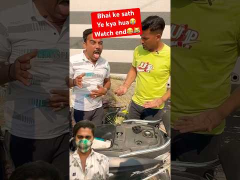 भाई ने पेट्रोल पी लिया😱😂😹 #funny #comedy #trending #funnyshorts #ytshorts #shorts