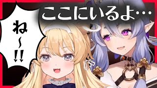 尊様とレグちゃんのてぇてぇシャドーコリドー切り抜き【みこレグ/竜胆尊/レグルシュ・ライオンハート】