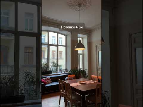 Обзор квартиры в старом фонде за 60 миллионов рублей @melnikovrealty