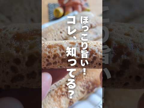 沖縄の定番おやつ【チンビン】黒糖の優しい甘さが癖になる!#チンビン#簡単レシピ #おうちごはん #おやつ #お菓子