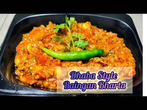 ढाबा स्टाइल बैंगन का भर्ता/Dhaba Style Baingan ka Bharta/Brinjal Bharta Recipe/Eggplant Recipe