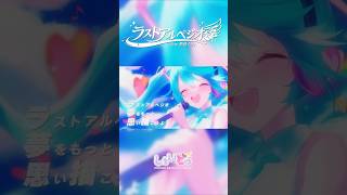 希望を歌うボカロ曲 #初音ミク
